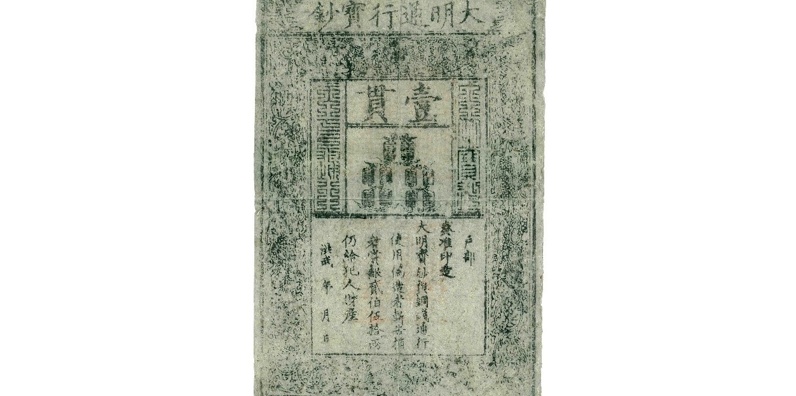 Ming Dynastie papiergeld gemaakt van Moerbij
